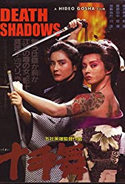 Watch Full Movie :Death Shadow (1986)
