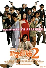 Love Undercover 2: Love Mission (2003)