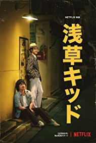 Watch Full Movie :Asakusa Kid (2021)