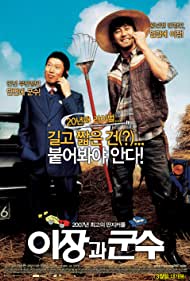Watch Full Movie :E jang gwa goon soo (2007)