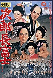 Watch Full Movie :Jirôchô Fuji (1959)