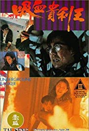 Watch Full Movie :The Underground Banker (1994)