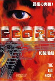 Score 2: The Big Fight (1999)