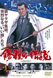Watch Full Movie :Shura no densetsu (1992)