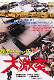 Watch Full Movie :Violent Panic: The Big Crash (1976)