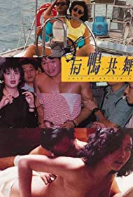 Watch Full Movie :Yu ya gong wu (1992)