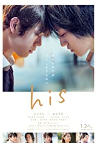 Watch Full Movie :His (2020)