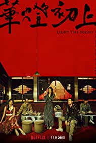 Watch Full Tvshow :Light the Night (2021)