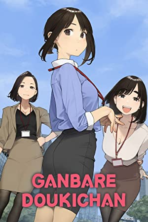 Watch Full Tvshow :Ganbare Douki chan (2021)