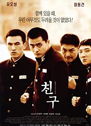 Watch Full Movie :Chingoo (2001)