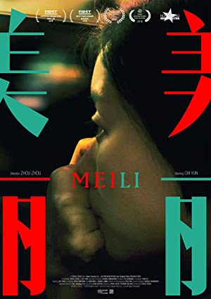 Meili (2018)