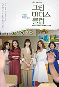 Watch Full Tvshow :Green Mothers Club (2022-)