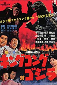 King Kong vs Godzilla (1962)