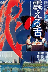 Watch Full Movie :Furueru shita (1980)