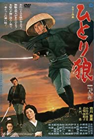 Watch Full Movie :Hitori okami (1968)