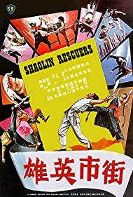 Avenging Warriors of Shaolin (1979)