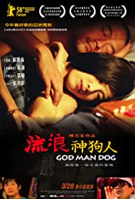 Liu lang shen gou ren (2007)