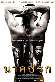 Watch Full Movie :Nak prok (2008)