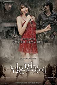 Watch Full Movie :Nim eun meon go sae (2008)