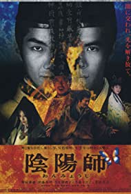 Onmyoji The Yin Yang Master (2001)