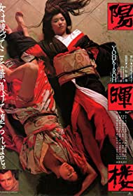 Watch Full Movie :Yokiro (1983)