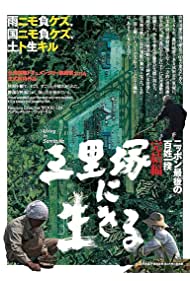 The Wages of Resistance Narita Stories (2014)
