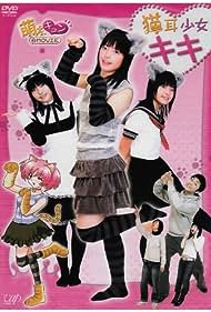 Cat Girl Kiki (2007)