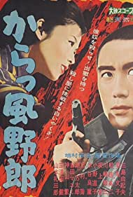 Watch Full Movie :Afraid to Die (1960)