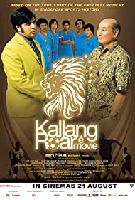 Kallang Roar the Movie (2008)