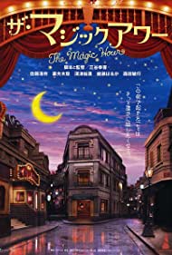 The Magic Hour (2008)
