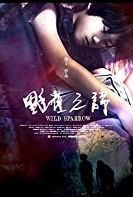 Wild Sparrow (2019)