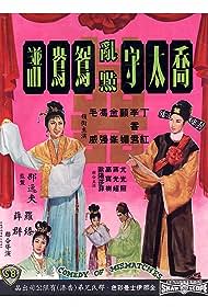 Watch Full Movie :Qiao tai shou ran dian yuan yang pu (1964)