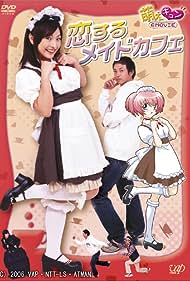 Watch Full Movie :Pretty Maid Cafe (2006)