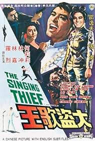Watch Full Movie :Da dao ge wang (1969)