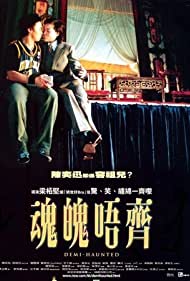 Wan pak ng chai (2002)