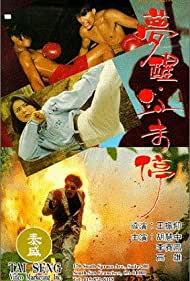 Watch Full Movie :Meng xing xue wei ting (1991)