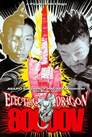 Electric Dragon 80 000 V (2001)