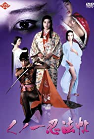 Watch Full Movie :Female Ninja Magic Chronicles (1991)