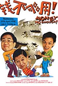 Money No Enough (1998)