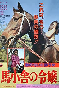Neigh Means Yes (1991)