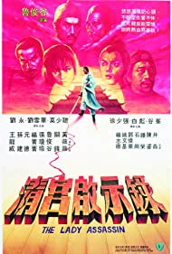 Watch Full Movie :Qing gong qi shi lu (1983)