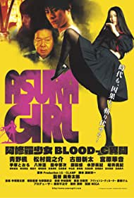 Asura Girl A Blood C Tale (2017)