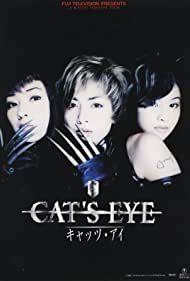 Cats Eye (1997)
