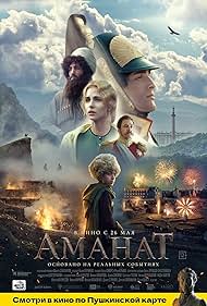 Watch Full Movie :Amanat (2022)