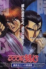 Rurouni Kenshin The Movie (1997)