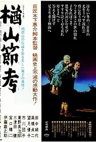 Watch Full Movie :The Ballad of Narayama (1958)