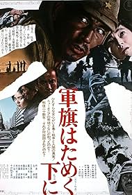 Under the Flag of the Rising Sun (1972)