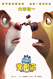Watch Full Movie :Boonie Bears: The Big Shrink (2018)